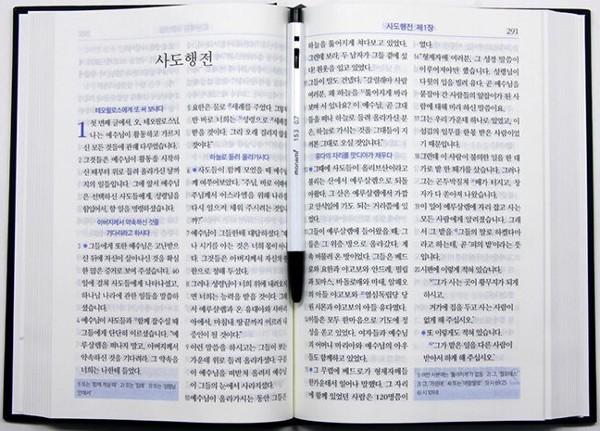 ‘새한글<b>성경</b>’ 신구약 완역본 나온다