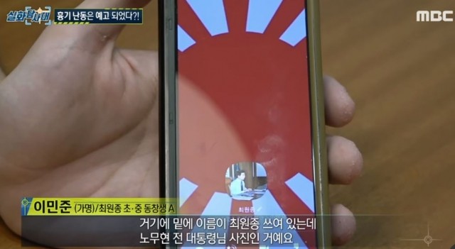 “얘, 왜 이러지?”…‘분당 <b>칼부림</b>’ 최원종의 카톡프로필