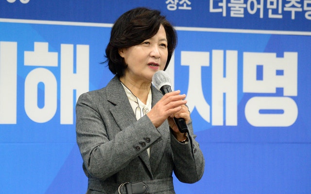민주, <b>추미애</b> 하남갑에 <b>전략공천</b>…이언주는 <b>용인정</b> 3인 경선