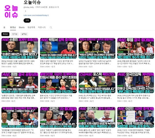 유튜브 올라온 ‘<b>이강인</b> 가짜뉴스’… 2주새 7억 꿀꺽