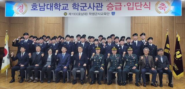 바카라사이트 소개 학군단 2024년 승급·입단식