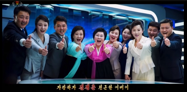 뮤직비디오 '친근한 어버이'에  ‘리춘희’ 등 조선중앙TV 아나운서들을 등장한 모습. 유튜브 캡처
