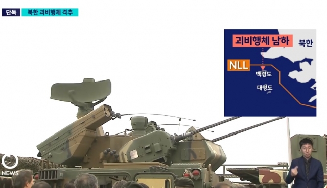 북한 쪽에서 날아온 괴비행체 격추 관련. SBS 보도화면 캡처
