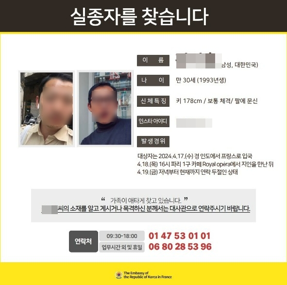주프랑스 한국대사관 SNS 계정 캡처
