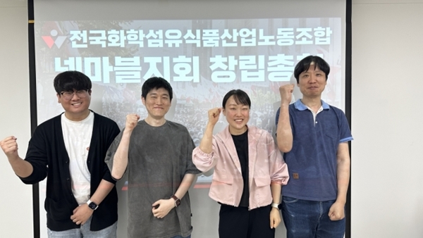 Provided by the Korean Confederation of Trade Unions Chemical Fiber Food Industry Union