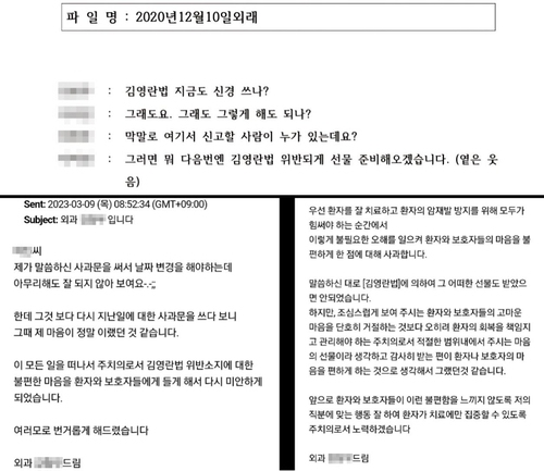 김영란법 무시해도 된다는 의대 교수. 연합뉴스