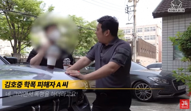 김호중 학폭 의혹 관련. 유튜브 채널 ‘카라큘라 미디어’ 영상 캡처