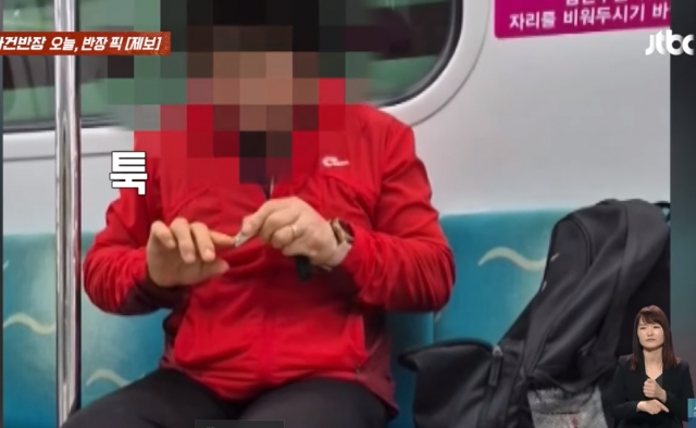 지하철에서 손톱을 깎고 있는 한 여성. JTBC '사건반장' 캡처