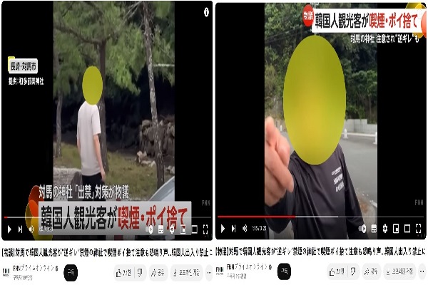 한국인으로 추정되는 남성 두명이 사찰 내에서 흡연하고, 이를 저지당하자 삿대질을 했다며 FNN이 공개한 영상. FNN TV 유튜브 캡처