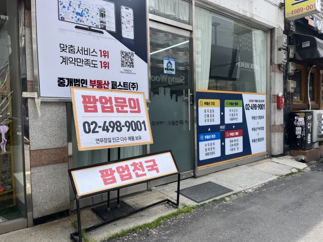 서울 성동구 성수동 팝업스토어 문의 안내판. 국민일보