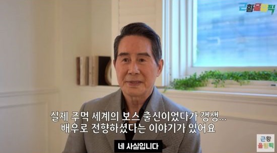 배우 정일모. 유튜브 ‘근황올림픽’ 영상 캡처