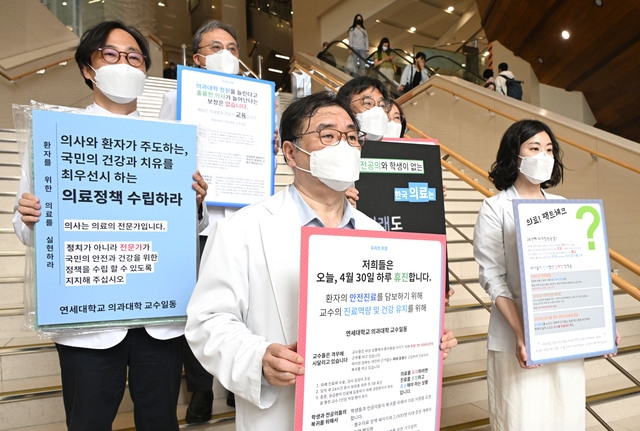 지난 4월 30일 서울 서대문구 세브란스병원에서 연세대학교 의과대학 교수들이'주 1회 휴진'과 의료정책 전환을 촉구하는 피켓을 들고 있다. 권현구기자