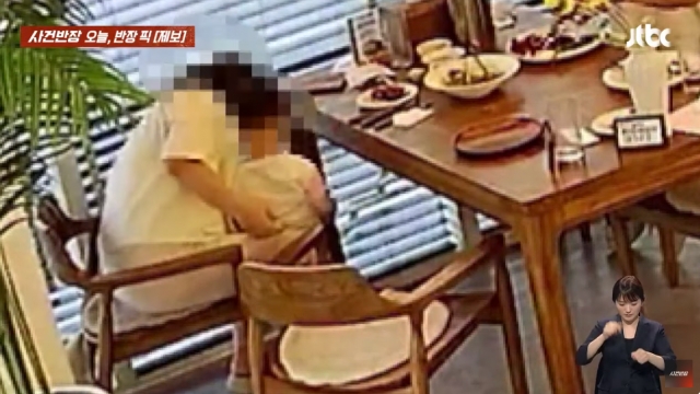 레스토랑에서 한 엄마가 페트병을 가까이 대 아이에게 소변을 누게 하고 있는 모습. JTBC '사건반장'