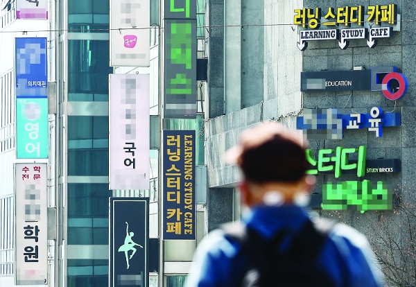 지난해 서울 강남구의 초등학생 ‘순유입’ 규모가 전국 시군구 중 1위로 집계됐다. 사진은 지난 3월 한 시민이 서울 강남구 대치동 학원가를 지나가는 모습. 뉴시스 