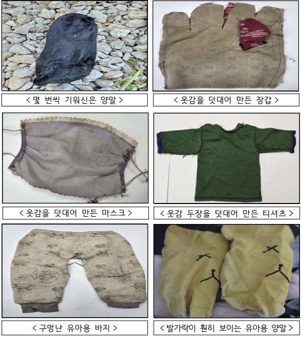북한 주민의 생활난을 보여주는 생필품 쓰레기. 통일부 제공