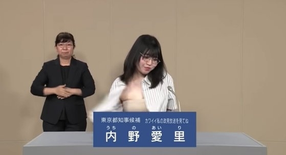 NHK방송이 진행한 도쿄 도지사 선거 정견발표에서 우치노 아이리 후보가 상의를 탈의하고 있다. NHK유튜브 캡처