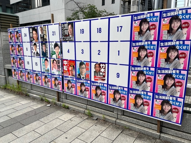 일본 도쿄 츄오 지역에 있는 한 선거 포스터 게시판에 'NHK로부터 국민을 지키는 당' 후보 포스터 수십장이 부착돼 있다. 요미우리신문 캡처