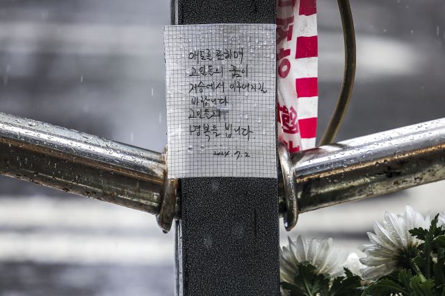 2일 서울 중구 시청역 인근 교차로에 전날 발생한 역주행 사고 피해자를 추모하는 쪽지가 붙어 있다. 뉴시스