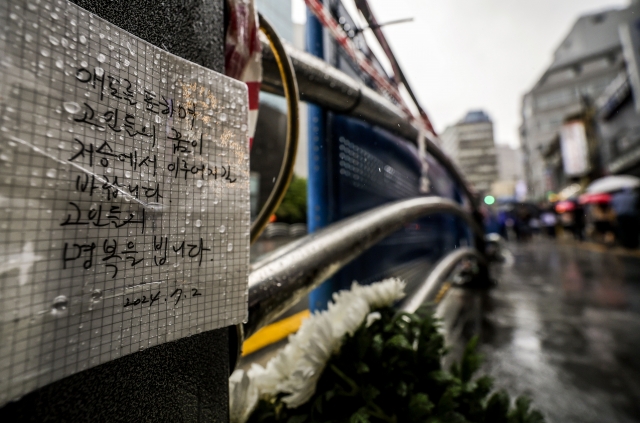2일 서울 중구 시청역 인근 교차로에서 전날 발생한 차량 인도 돌진 교통사고 현장에 고인을 추모하는 메시지가 붙어있다. 뉴시스