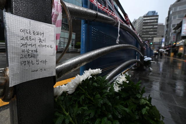 역주행 차량이 인도를 덮쳐 13명의 사상자가 난 2일 서울 중구 시청역 인근에 사고로 희생자를 위한 국화와 메시지가 놓여 있다. 윤웅 기자