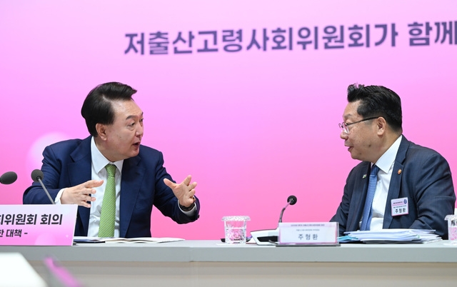 윤석열 대통령이 지난달 19일 경기 성남시 HD현대 아산홀에서 열린  '2024년 저출산고령화위원회 회의'에서 주형환 저출산고령사회위원회 부위원장과 대화를 하고 있다. 대통령실 제공