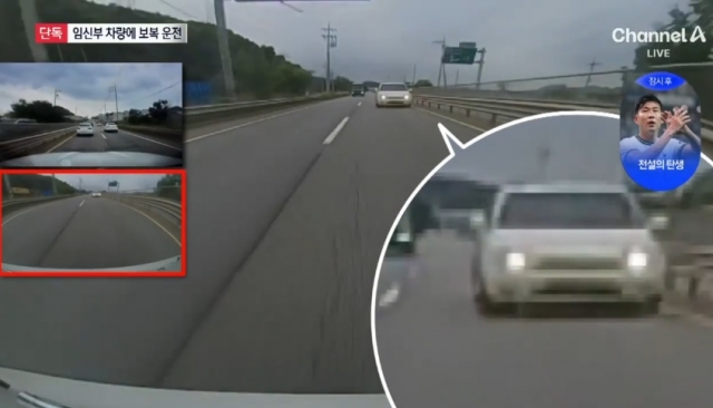 지난 6일 경기도 화성시의 한 도로에서 보복운전을 한 혐의를 받는 운전자의 차량. 채널A 보도화면 캡처