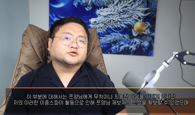 유튜버 구제역. 구제역 유튜브 영상 캡처