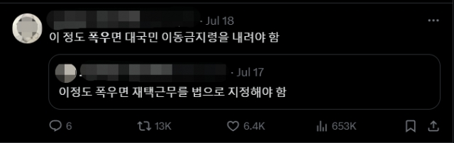 60만회가 넘는 조회수를 얻은 누리꾼의 게시글. 엑스 캡처