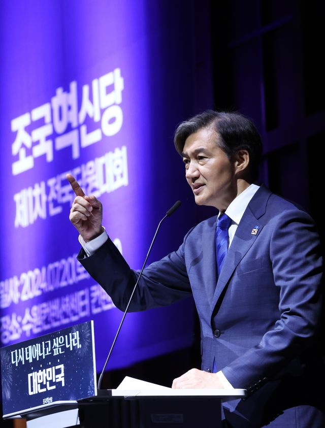  20일 오후 경기도 수원시 영통구 수원컨벤션센터에서 열린 조국혁신당 제1차 전국당원대회에서 조국 당대표 후보가 정견발표를 하고 있다. 연합뉴스