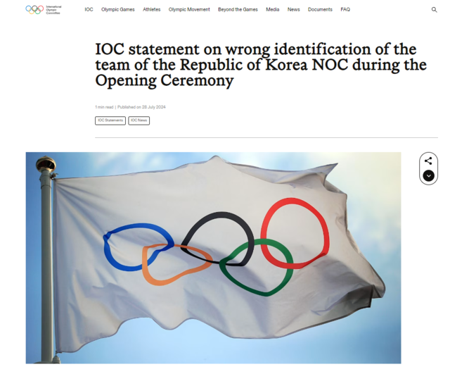 ‘한국을 북한으로’ IOC 사과… 이어 ‘<b>오상욱</b>’을 ‘<b>오상구</b>’로