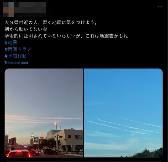 “<b>지진</b>운” “8월14일 대<b>지진</b>?” 허위정보 확산하는 <b>일본</b>