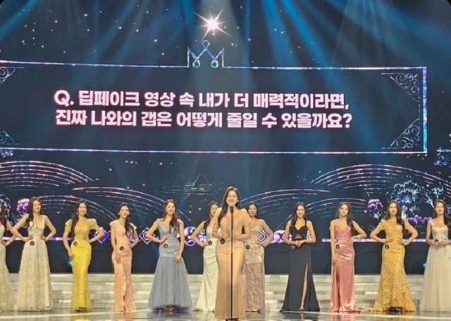 “<b>딥페이크</b> 영상 속 내가 더 매력적이라면?” <b>미스코리아</b>에 황당 질문