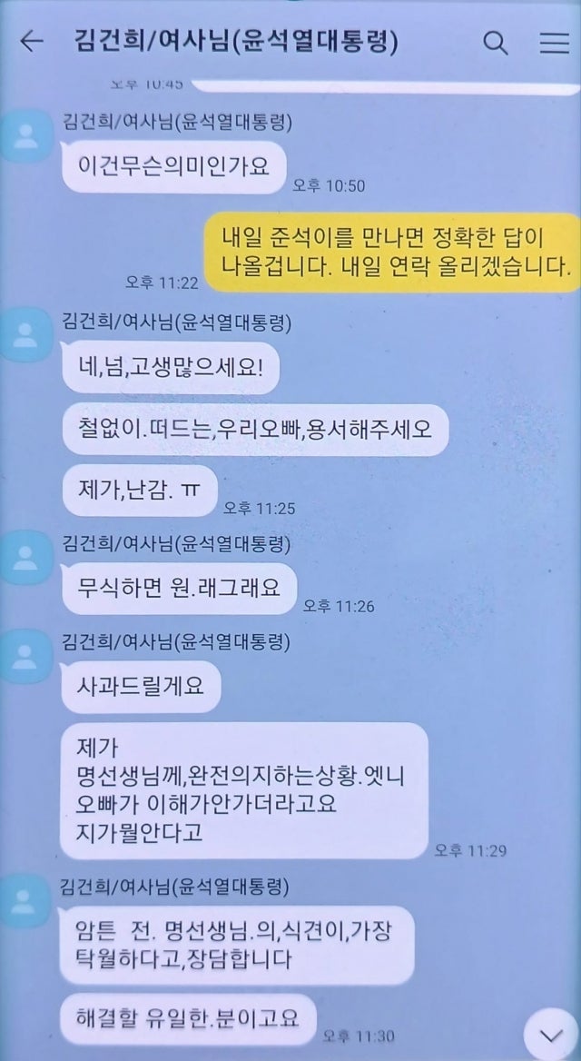 <b>대통령실</b> “<b>명태균</b> 카톡 ‘<b>오빠</b>’는 尹 아닌 김여사 친<b>오빠</b>”
