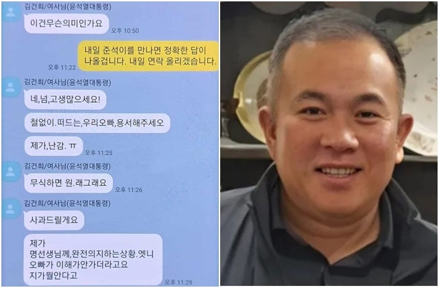 ‘김여사-명태균’ 카톡…<b>한동훈</b> “조치 신속히 실행돼야”