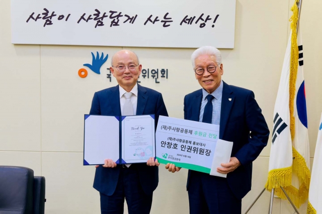 안창호(왼쪽) 국가인권위원장이 지난 18일 서울 중구 국가인권위원회에서 베이비박스 운영자 이종락 목사와 기념사진을 찍고 있다. 주사랑공동체 제공
