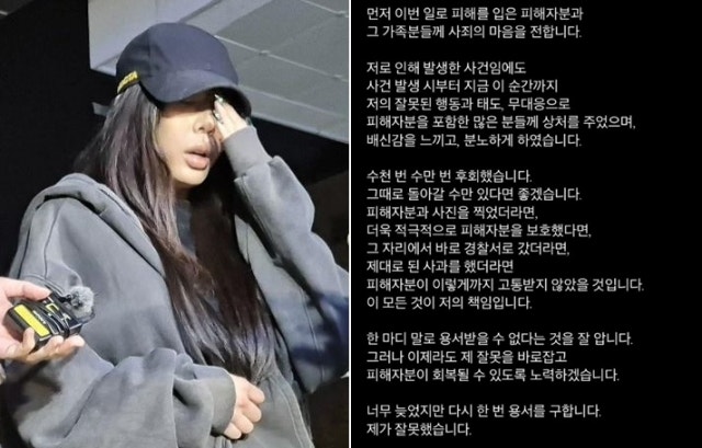 <b>제시</b>, 2차 <b>사과문</b> “잘못된 태도로 상처 드려…후회했다”
