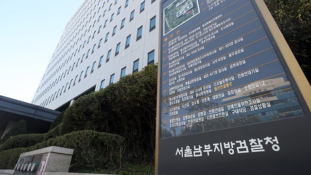 [단독] 檢, ‘미공개정보 이용’ <b>구연경</b> LG복지재단 대표 <b>압수수색</b>