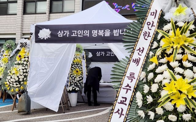 교육청 앞 근조화환 160개…결혼 앞둔 특수<b>교사</b> 사망 <b>추모 행렬</b>
