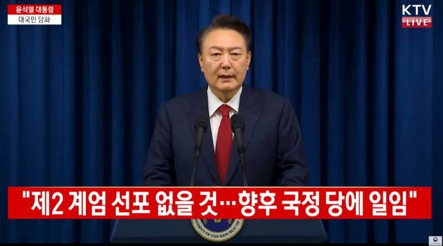 尹 “내 임기·<b>정국</b><b>안정</b>방안 당에 <b>일임</b>하겠다” [전문]
