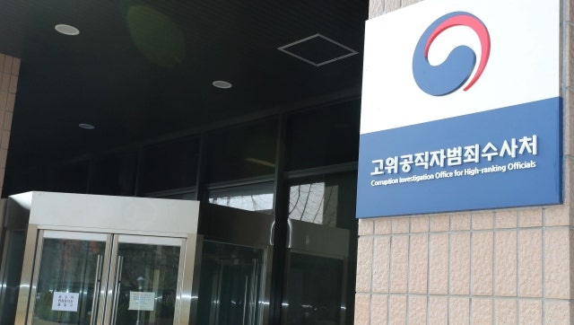 “계엄 사건 우리가 수사” <b>공수처</b>, 검·경에 <b>이첩</b> 요청