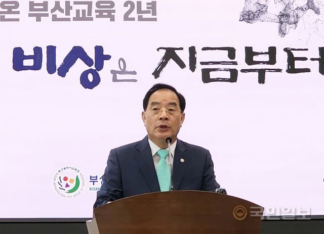 대법, <b>하윤수 부산교육감 당선무효</b> 확정…선거비용도 반납