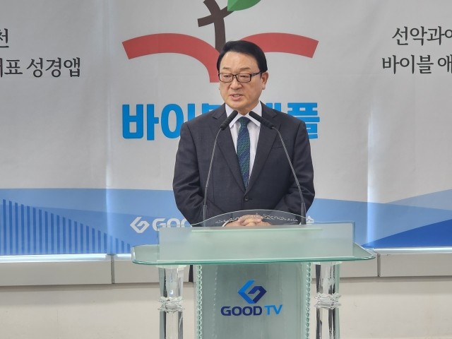600만명이 선택한 <b>성경</b> 앱…바이블 애플로 재도약