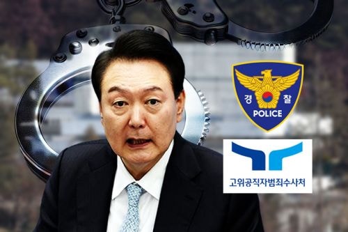 ‘尹 <b>체포</b>’ 3자 협의 불발… 한남동 긴장 고조