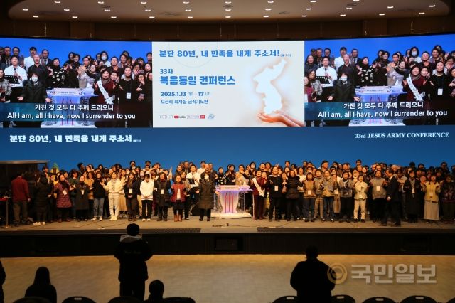 15일 경기도 파주시 오산리최자실기념금식기도원에서 열린 '제33차 복음통일콘퍼런스' 참가자 200여 명이 북한선교사로 헌신했다. 에스더기도운동 제공