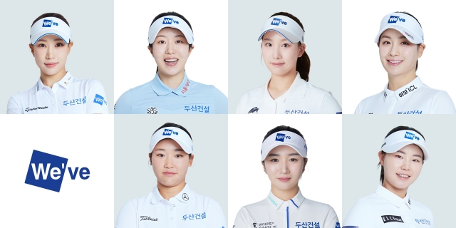 ‘기대주’ 이율린·박혜준, 두산 We've 골프단 합류