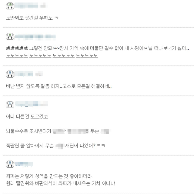 一些在線社區對工會法律回應通知的反應。導演黃臉捕獲