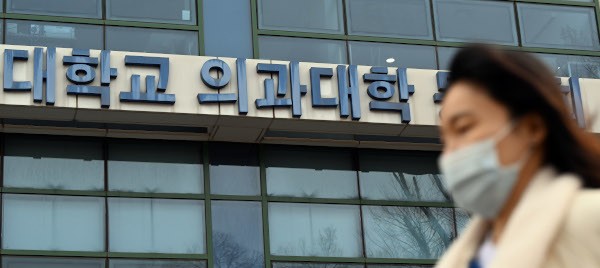3月3日，一名行人在第三次在首爾的一所醫學院經過。根據教育部民主黨提交的數據，Jin Seon -Mi，截至上個月25日，全國40所醫學院中的10所