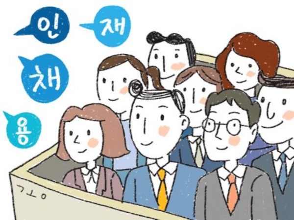 채용 한파 뚫는 대기업 “인재가 미래 경쟁력”