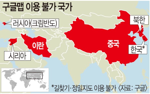 국가안보 vs 글로벌 스탠다드… 한국서만 죽쑤는 구글맵