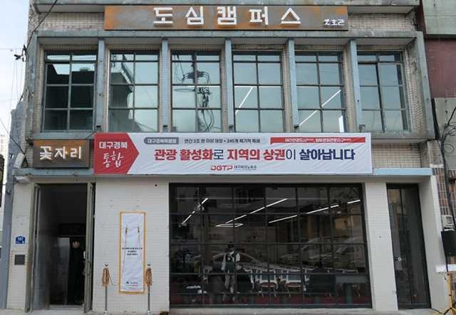 부활하는 대구 도심 근대건축물 보존·활용 이어간다